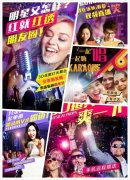 D物联网KTV(演唱汇)起头逆袭保守KTV行业